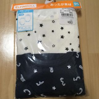 ニシマツヤ(西松屋)の【新品】あったか素材 長袖ロンパース2枚組 95㎝ 西松屋(肌着/下着)