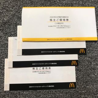 マクドナルド(マクドナルド)のマクドナルド株主優待券１８枚　匿名配送(レストラン/食事券)