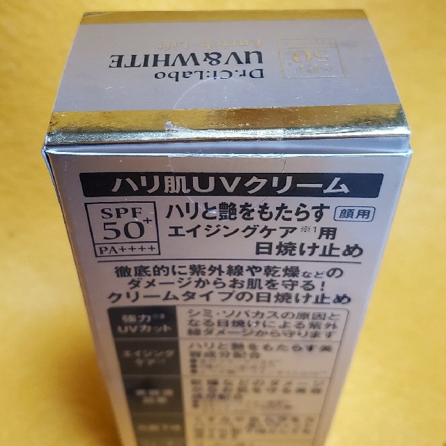 Dr.Ci Labo(ドクターシーラボ)のドクターシーラボ UV＆WHITE エンリッチリフト(40g) コスメ/美容のボディケア(日焼け止め/サンオイル)の商品写真