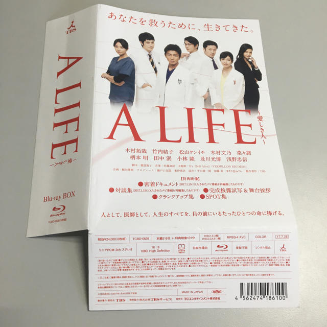 A　LIFE～愛しき人～　Blu-ray　BOX Blu-ray 1