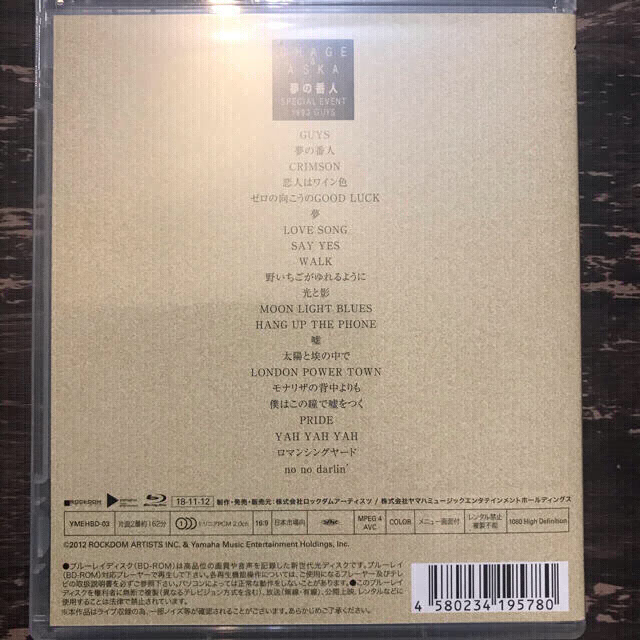 CHAGE & ASKA 夢の番人 SPECIAL EVENT GUYS CHAGE & ASKA 夢の番人 SPECIAL EVENT GUYS