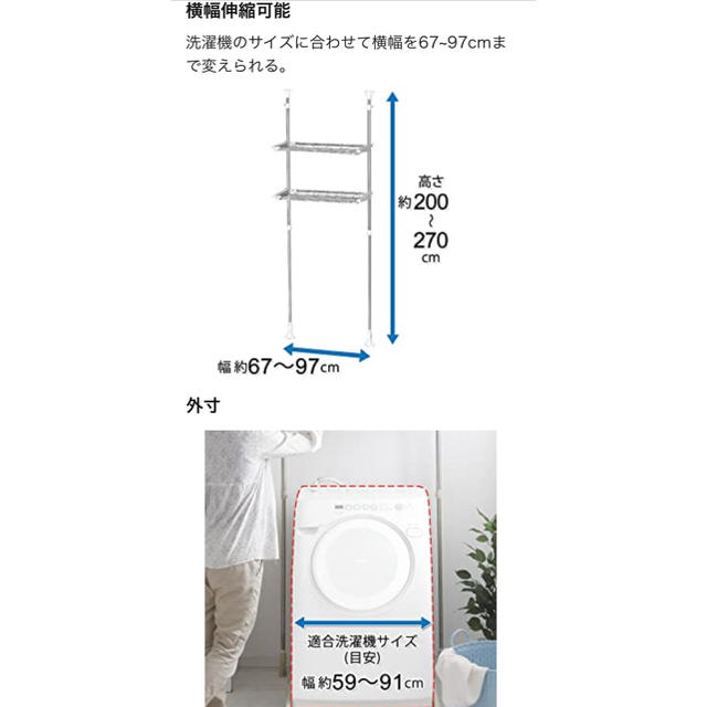 アイリスオーヤマ(アイリスオーヤマ)の【ウーパー0324様専用】突っ張りランドリーラック インテリア/住まい/日用品の収納家具(棚/ラック/タンス)の商品写真