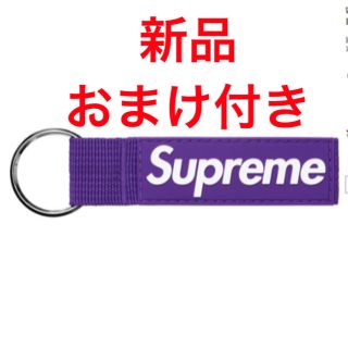 シュプリーム(Supreme)の新品 Supreme Webbing Keychain Purple(キーホルダー)