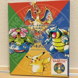 ポケモン Cdの通販 100点以上 ポケモンのエンタメ ホビーを買うならラクマ