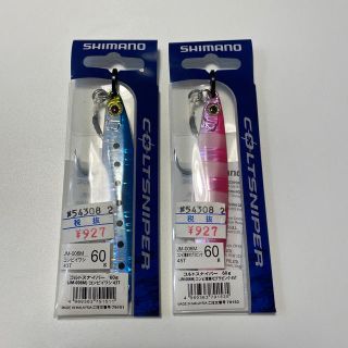 シマノ(SHIMANO)のジグ　シマノ　コルトスナイパー　60g ×2(ルアー用品)