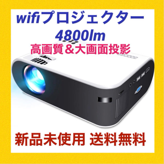 お買い得】GooDee プロジェクター wifiプロジェクター 4800lm