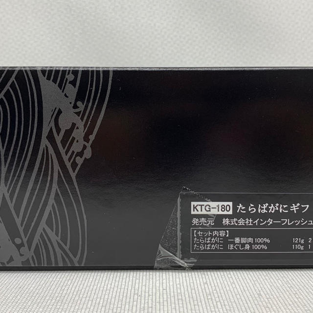 たらばがに　ほぐし身1缶 一番脚肉2缶 缶定価18,000円 ③ 食品/飲料/酒の加工食品(缶詰/瓶詰)の商品写真