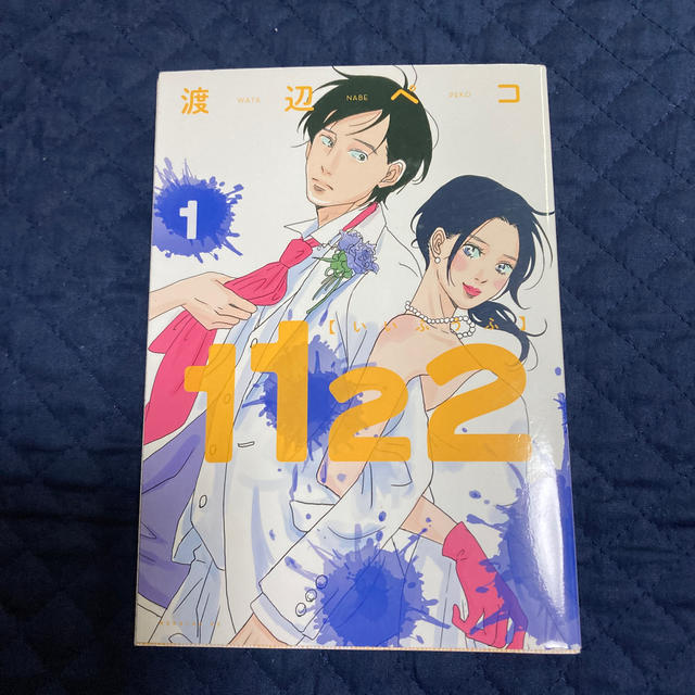 講談社(コウダンシャ)のmii様専用 エンタメ/ホビーの漫画(青年漫画)の商品写真