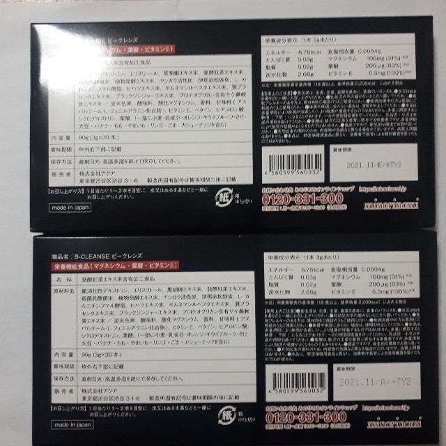 2箱!60包!ビークレンズ コンブチャ×チャコールクレンズの通販 by ...