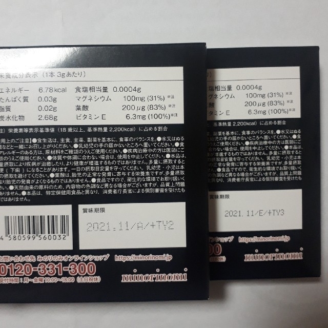 2箱!60包!ビークレンズ コンブチャ×チャコールクレンズの通販 by ...