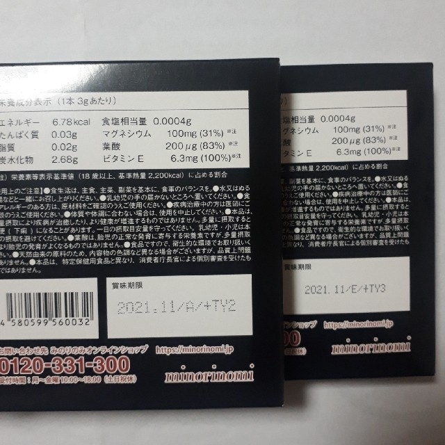 ビークレンズ　コンブチャ×チャコールクレンズ　2個セット