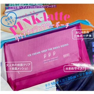 ピンクラテ 筆箱の通販 57点 Pink Latteを買うならラクマ ピンクラテ 筆箱の通販 57点 Pink Latteを買うならラクマ