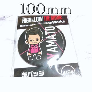 ゲキダンエグザイル(劇団EXILE)の即購入OK❤︎HiGH&LOW 鈴木伸之 ヤマト 缶バッチ 100mm(ミュージシャン)