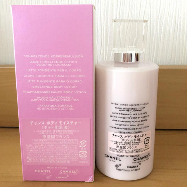 シャネルチャンスボディモイスチャー100ml　未使用