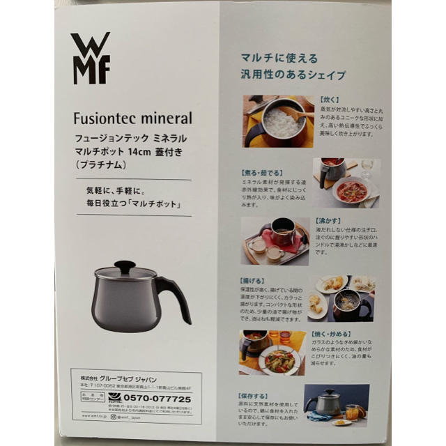 WMF(ヴェーエムエフ)のWMF マルチポット ティファール アウトドア バルミューダ インテリア/住まい/日用品のキッチン/食器(鍋/フライパン)の商品写真