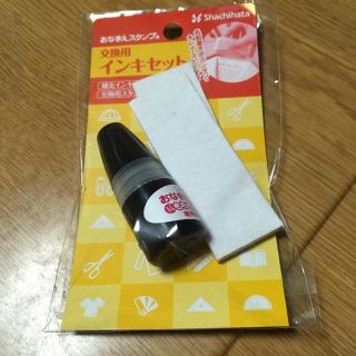 シャチハタ(Shachihata)のインクセット おなまえスタンプ(印鑑/スタンプ/朱肉)