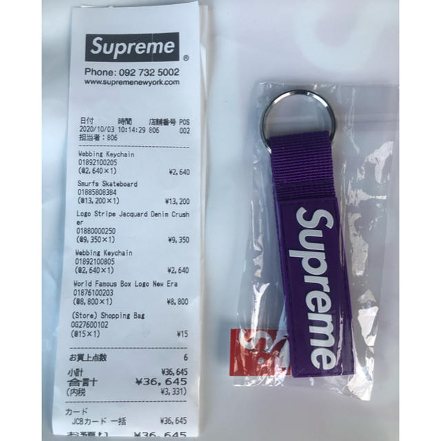 Supreme(シュプリーム)のsupreme Webbing Keychain メンズのファッション小物(キーホルダー)の商品写真