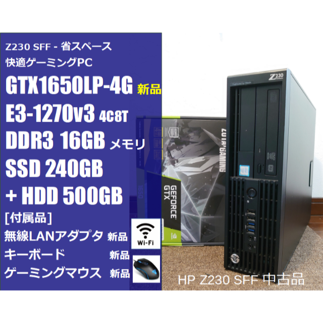 ゲーミングPC 省スペース GTX1650 メモリ16GB Office2021