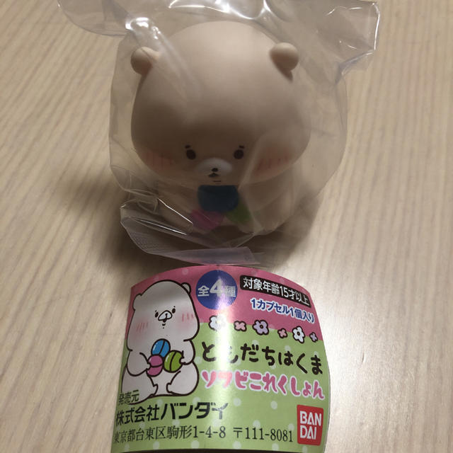 ともだちはくま　ソフビコレクション　カプセルいっぱい　ガチャ エンタメ/ホビーのおもちゃ/ぬいぐるみ(キャラクターグッズ)の商品写真