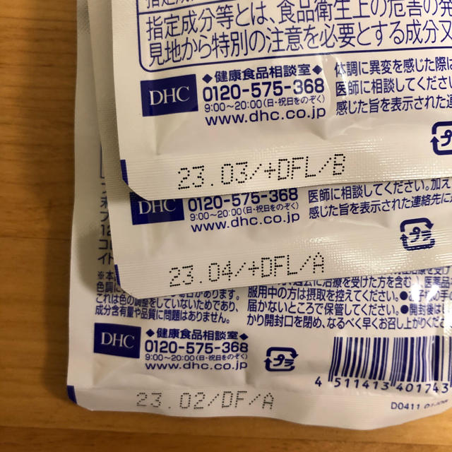 【パッケージ不良割引】DHC 濃縮プエラリアミリフィカ　20日分3袋 1