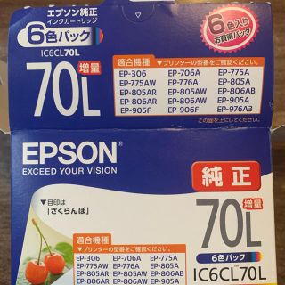 エプソン純正インクカートリッジ　IC6CL70L 増量(PC周辺機器)