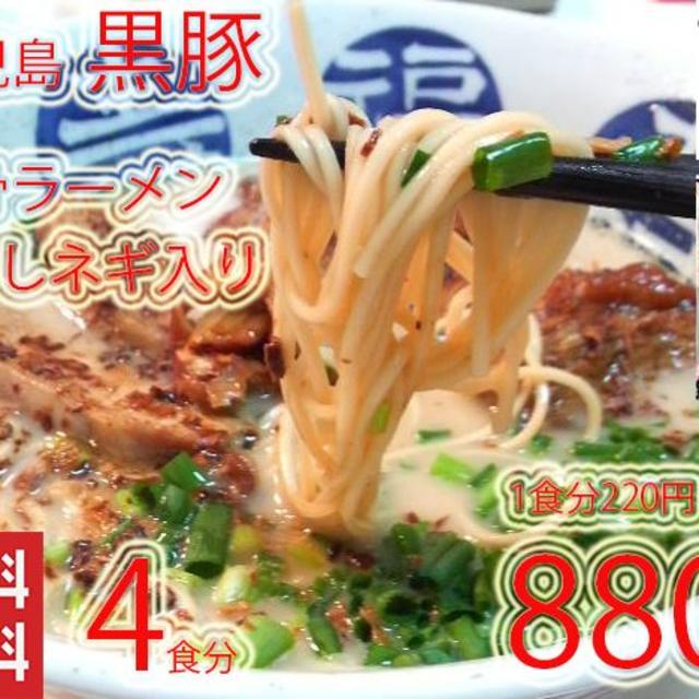 鹿児島　黒豚　とんこつラーメン焦がしネギ入り　旨い　NEW　マルタイ