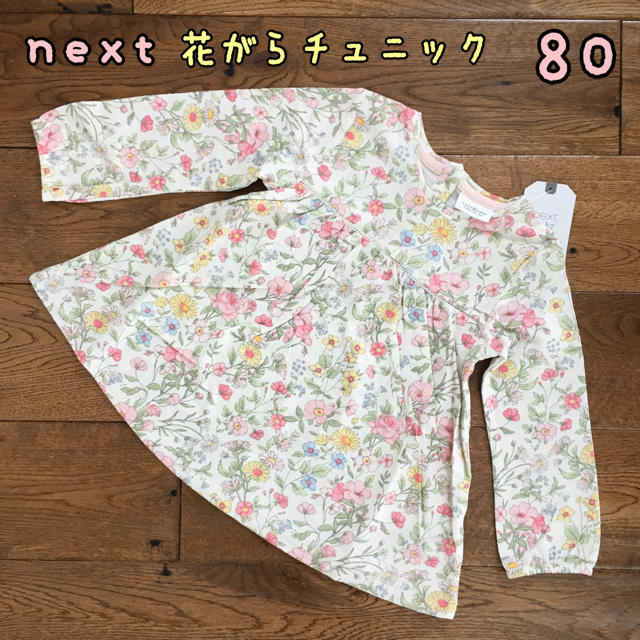 NEXT(ネクスト)の新品♡next♡長袖チュニック　花柄フローラル　80 キッズ/ベビー/マタニティのベビー服(~85cm)(Ｔシャツ)の商品写真