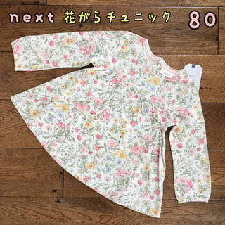 ネクスト(NEXT)の新品♡next♡長袖チュニック　花柄フローラル　80(Ｔシャツ)