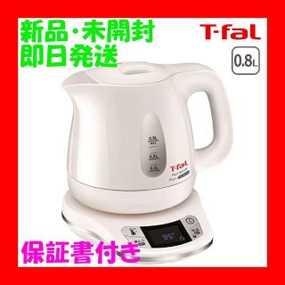 ティファール(T-fal)の☆新品・未使用♡ティファール　温度コントロール電気ケトル♡(電気ケトル)