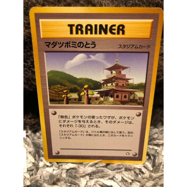 ポケモン マダツボミの塔 ポケモンカードの通販 By アイサイト ポケモンならラクマ ポケモン マダツボミの塔 ポケモンカードの通販 By アイサイト ポケモンならラクマ