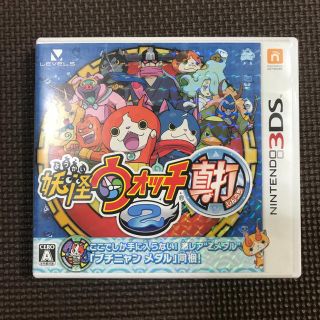 ニンテンドー3DS(ニンテンドー3DS)の妖怪ウォッチ2 真打 3DS(家庭用ゲームソフト)