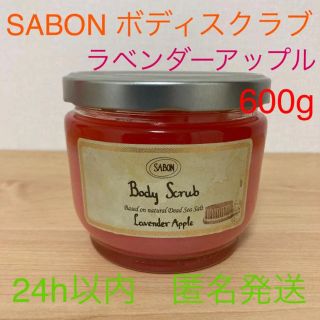 sabon サボン ボディ スクラブ ラベンダー アップル 600g 並行輸入品の sabon サボン ボディ スクラブ ラベンダー アップル 600g 並行輸入品の
