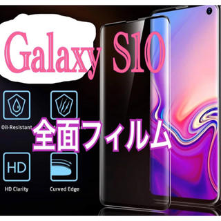 サムスン(SAMSUNG)のfor galaxys10 極薄衝撃吸収フィルム　新品(保護フィルム)