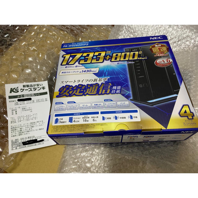 【新品】NEC Aterm Wi-Fiホームルータ PA-WG2600HP3