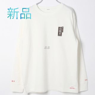 ニコアンド(niko and...)の【即完売品】niko and... ニコアンド サントリー烏龍茶コラボロゴロンT(Tシャツ/カットソー(七分/長袖))