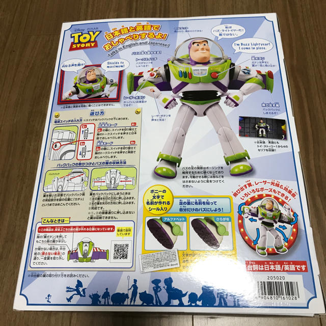 Takara Tomy 新品 トイ ストーリー リアルサイズトーキングフィギュア バズ ライトイヤーの通販 By あ タカラトミーならラクマ Takara Tomy 新品 トイ ストーリー リアルサイズトーキングフィギュア バズ ライトイヤーの通販 By あ タカラトミーならラクマ
