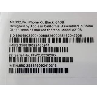 iPhone XR 64G シムフリー 新品未開封 ブラック 黒 アップル