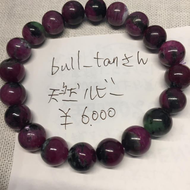 bullさんその他