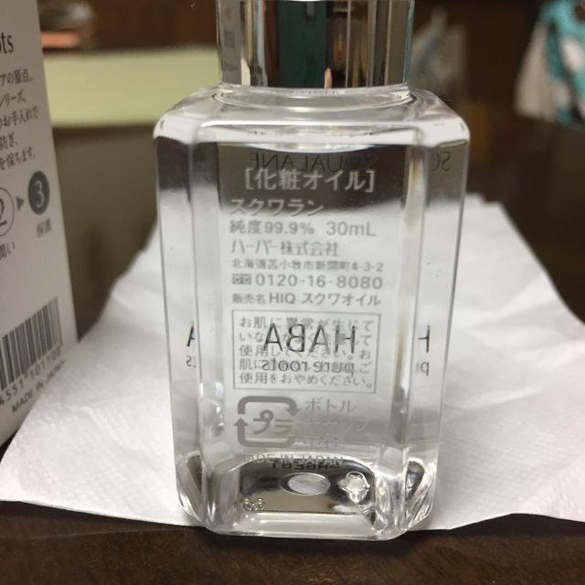 HABA(ハーバー)のHABA  スクワラン 30ml コスメ/美容のヘアケア/スタイリング(オイル/美容液)の商品写真