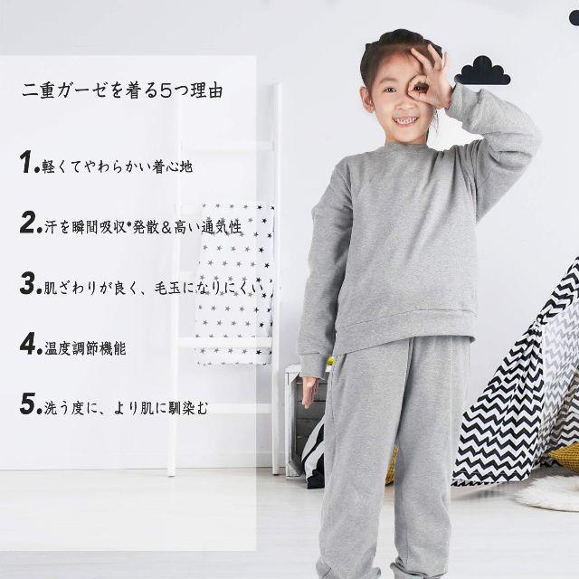 綿100% パジャマ キッズ Perkisboby スウェット 上下セット