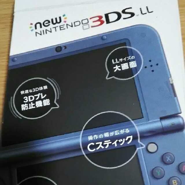 「Newニンテンドー3DS LL メタリックブルー」+おまけゲーム