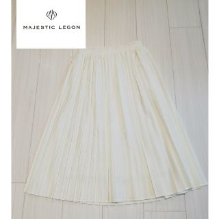 マジェスティックレゴン(MAJESTIC LEGON)の【最終値下げ】プリーツスカート　マジェスティックレゴン(ロングスカート)