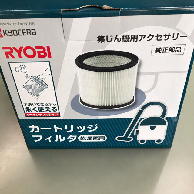 RYOBI(リョービ)のリョービ　カートリッジフィルター　ウォッシャブルタイプ　3070317 その他のその他(その他)の商品写真