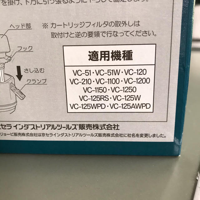 RYOBI(リョービ)のリョービ　カートリッジフィルター　ウォッシャブルタイプ　3070317 その他のその他(その他)の商品写真