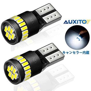 AUXITO T10 LED 爆光 ホワイト 2個 キャンセラー内蔵 LED(車外アクセサリ)