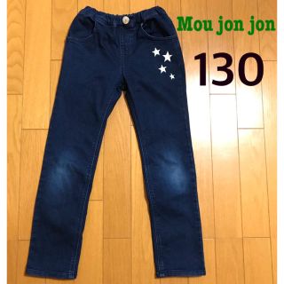 ムージョンジョン(mou jon jon)の130サイズ　Moujonjon ムージョンジョン　ストレッチデニム(パンツ/スパッツ)