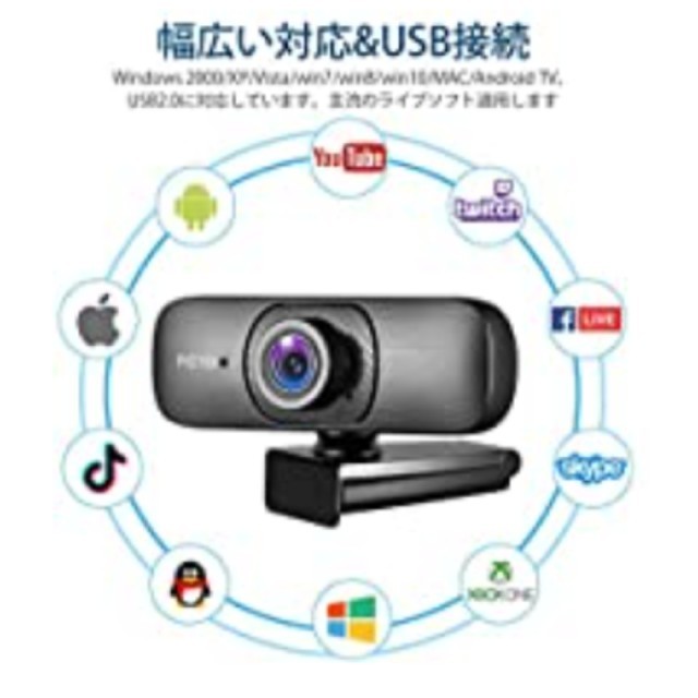 ウェブカメラ HD1080P webカメラ マイク内蔵 120度広角 スマホ/家電/カメラのPC/タブレット(PC周辺機器)の商品写真