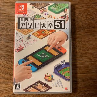 世界のアソビ大全51 Switch(家庭用ゲームソフト)