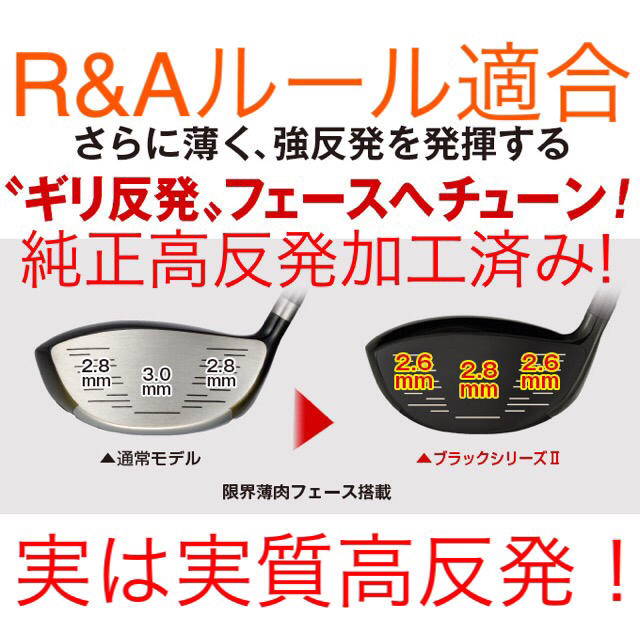 左レフティ新登場】ワークスゴルフ マキシマックス ブラック2 左レフティ新登場】ワークスゴルフ マキシマックス ブラック2