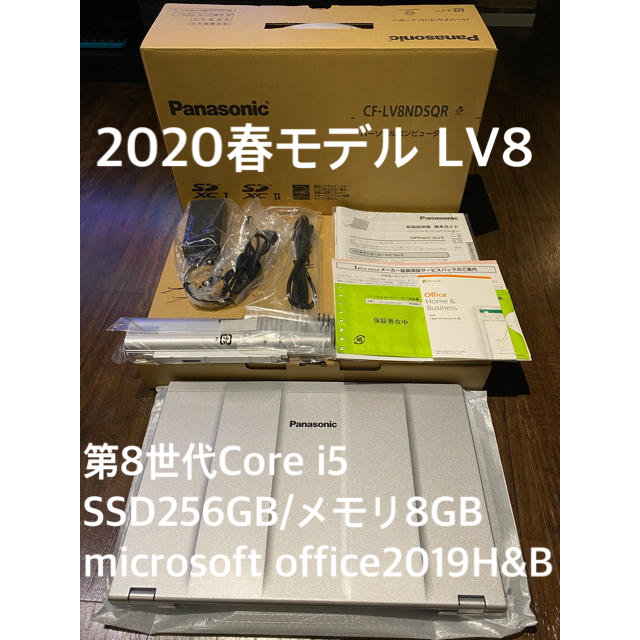 Panasonic - 超美品 Let's note LV CF-LV8NDSQR 展示品